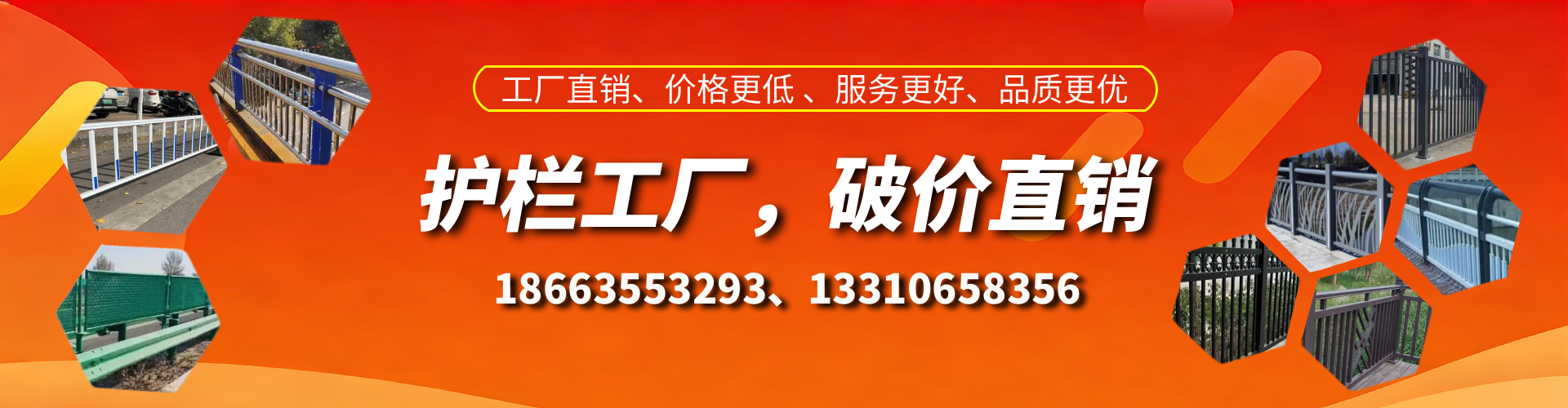 德清护栏厂家